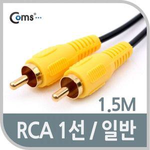[오너클랜]영상케이블 rca케이블 연장케이블 음향케이블 전원케