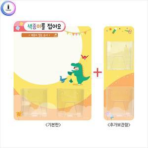 [XBKH05OM_48]색종이판 옐로우 환경판 칠판 게시판 유아가구