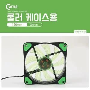 [하프클럽/]쿨러 케이스용 CASE (120mm) Green