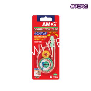 아모스 수정테이프 본품 5mmX8M 화이트 지우개 수정용품 문서 양손사용 180도 회전