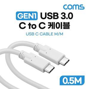 [JHMM74T2_51BH]Coms USB 3.0 케이블 GEN1 5Gbps 0.5M