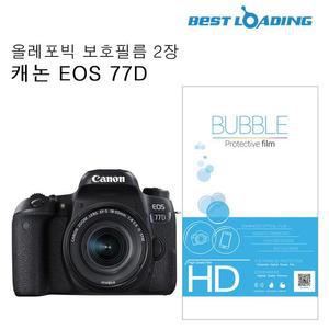 버블 LCD고급 액정필름 올레포빅 2장 캐논 EOS 77D