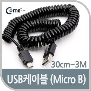 USB 2.0 케이블(Short Micro B) 30cm-3M