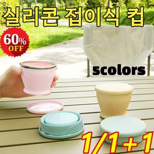 아웃도어 휴대용 식품급 실리콘 접이식 물컵 캠핑 여행 휴대용 양치컵 고온에 강한 접이식컵