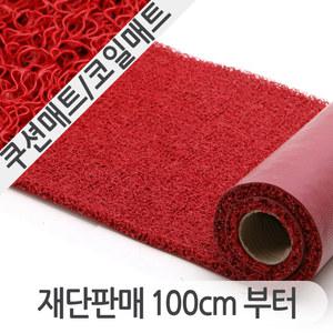 쿠션매트/코일매트/ 쿠션롤 A타입 적색(두께10mm/120×100cm)