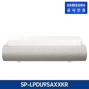 [삼성](강남점)전자 빔프로젝터 더 프리미어9 4K [삼성전자포인트 칠십만원 지급] [SP-LPDU9SAXXKR]