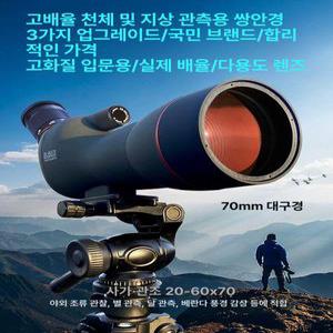 루앤샵 단안경 단안망원경 고출력 망원경 고해상도