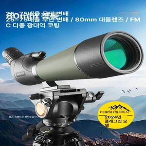 루앤샵 단안경 단안망원경 컴팩트 야외 고해상도