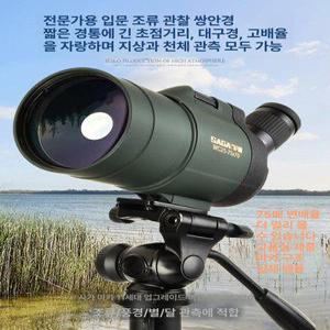 루앤샵 단안경 단안망원경 고해상도 슈퍼줌 장거리