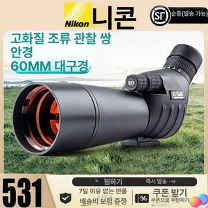 루앤샵 단안경 단안망원경 야외 고출력 컴팩트