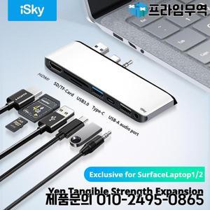 2USB+3.5mm+Type C+SD+TF HDMI 호환 4K HD 도킹 스테이션이 포함된 Microsoft Surface 노트북용 iSky