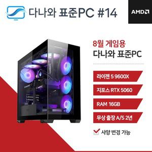 다나와표준PC 게임용 250814 (16GB, M.2 500GB) 조립컴퓨터 M