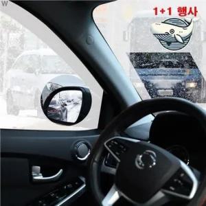 자동차 유리 김서림 방지 필름 사이드미러 결빙 차량김서림 사이드미러 겨울김서림