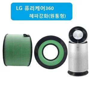 [골드스마일]좋은 품질 엘지 퓨리케어1단 헤파 AS191DRPA 공기청정