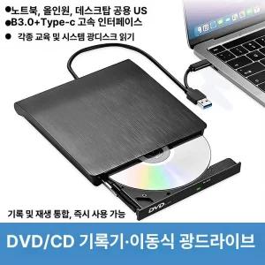 온베리스 cd리더기 외장dvd 휴대용 dvd리더기