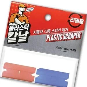 스티커 제거용 칼날 리필 플라스틱 전단지 청소 도구 타르 제거 플라스틱 타르 자국