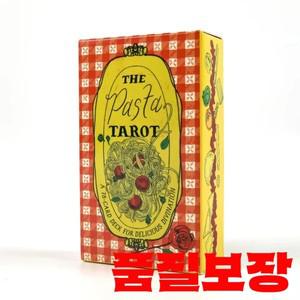 파스타 타로 맛있는 점술과  해석을 위한 78장의 카드 덱 영어 비전