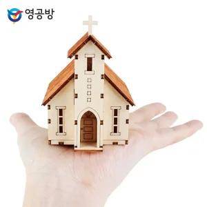 영공방 미니 웨스턴 교회 (YM577)우드모형 키트 어쳐만들기 만들기수업 목재 조립 완구