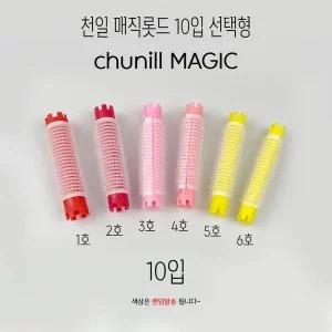 헤어롤 매직롯드 10개입 천일구르프 선택형 -O