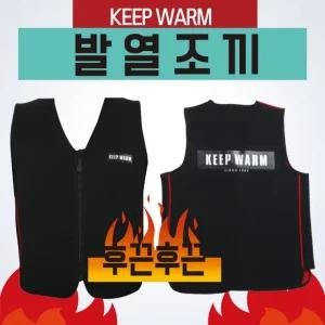 발열조끼 [발열조끼] 온열조끼/방한조끼/발열조끼/낚시조끼/방한복/보온조끼/열조끼/발열자켓/인쇄가능