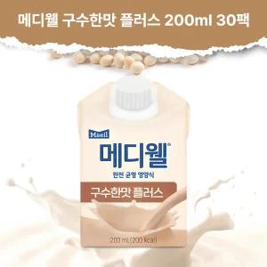 메디웰 구수한맛 플러스 200ml, 30개