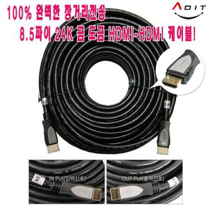 장거리 리피터 IC칩 내장 HDMI케이블15M 20M 25M