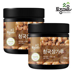 [토종마을] 국산 청국장가루 200g X 2개