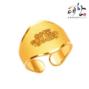 순금 레터링 각인 심플 돌반지 1.875g 백일 돌잔치 선물