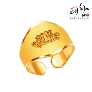 순금 레터링 각인 심플 돌반지 1g 백일 돌잔치 선물