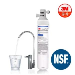 [미세플라스틱 제거 인증] 직수형 정수기 Aqua Pure 본품  USF-C2)  자가 방문설치)   AP EASY COMPLETE