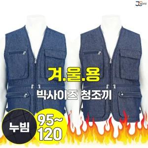 [제이씨월드]UN겨울청조끼 _ 남성용 누빔 다용도 작업조끼