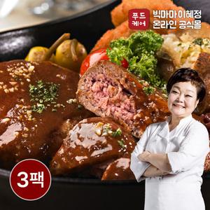 빅마마이혜정 간편한 한돈한우 함박스테이크 200g x 3팩 (소스포함)