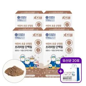 +유산균 20포)연세 키즈텐 어린이 초유 산양유 프리미엄 단백질 3g x 30포  4박스