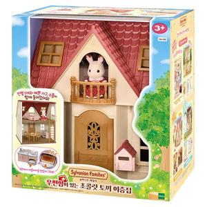 실바니안패밀리 우편함이 있는 초콜릿 토끼 이층집 피규어