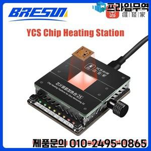 Yang Changshun 수리 홈 칩 degumming 가열 테이블 2S 휴대 전화 도구 IC 하드 디스크