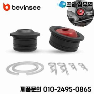 BEVINSEE 기어 변속 케이블 부싱 혼다 시빅 Si 8/9/10세대(2007-2021) 어코드 8/9세대 타입 R/Fit/CRZ용