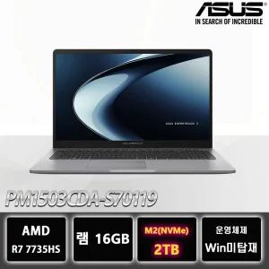 ASUS ExpertBook PM1503CDA-S70119 R7-7735HS 16G램 2TB교체 가성비 노트북