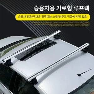 문틀형 가로바 자동차 지붕 자전거거치대 승용차