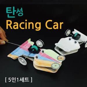 [셀러허브]탄성힘과 회전운동 레이싱카 만들기 5세트 K00199 (S31264965)