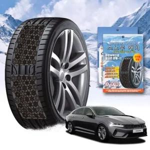 K5 DL3 스노우 체인 휠 체인 스노우체인 타이어체인 타이어미끄럼방지 자동차체인