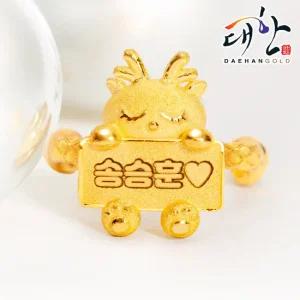 순금 용띠 이름표 돌반지 아기 이름담은 돌선물 1g