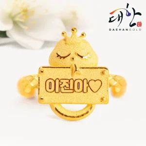 순금 뱀띠 이름표 돌반지 아기 이름담은 돌선물 1g