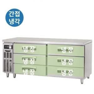 라셀르 업소용 간냉식 서랍형 냉장테이블 LUCD-1864RG 1800mm 올스텐 (1800x700x840)