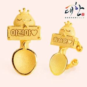 순금 금수저 뱀띠 이름표 돌반지 아기 이름담은 돌선물 1g