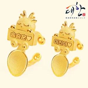 순금 금수저 용띠 이름표 돌반지 아기 이름담은 돌선물 1g