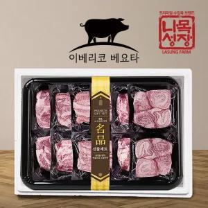 이베리코 베요타세트 4호(목살200gx2팩+악어살200gx2팩+항정살200gx2팩+황제살200