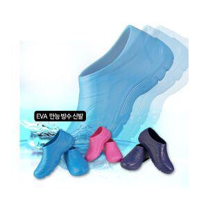 EVA 만능 방수화/방수신발 * 욕실화/위생화
