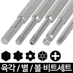 육각 드릴비트(육각 볼 별 홀별 십자/정밀 비트날 토션비트)