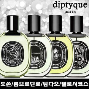 딥디크 도손/롬브로단로/탐다오/필로시코스 포우먼 EDP 오드퍼퓸 75ml