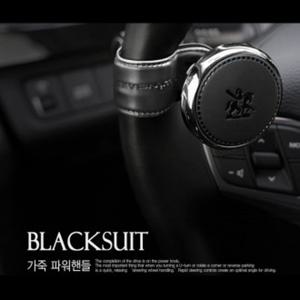 블랙슈트 가죽고리 파워핸들 고급형 핸들봉